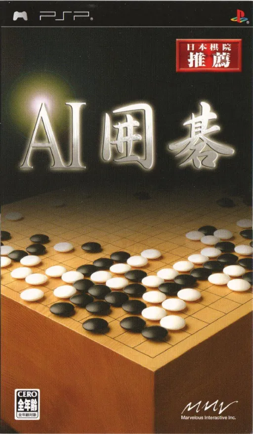 AI Igo (Japan)